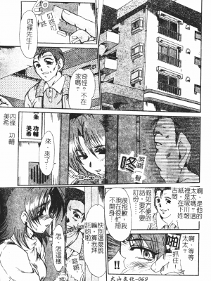 [深田拓士] 人妻凌辱 [中文]_066