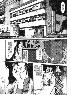 [深田拓士] 人妻凌辱 [中文]_082