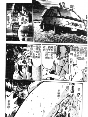 [深田拓士] 人妻凌辱 [中文]_045