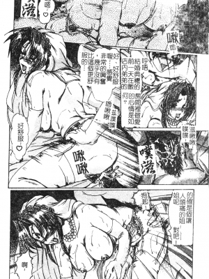 [深田拓士] 人妻凌辱 [中文]_139