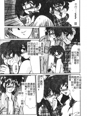 [深田拓士] 人妻凌辱 [中文]_106
