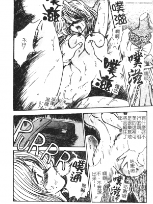 [深田拓士] 人妻凌辱 [中文]_013