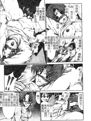 [深田拓士] 人妻凌辱 [中文]_074
