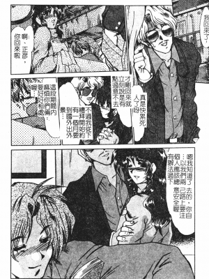 [深田拓士] 人妻凌辱 [中文]_165