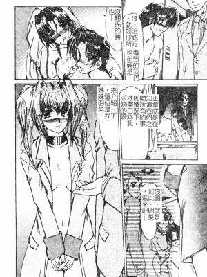 [深田拓士] 人妻凌辱 [中文]_143