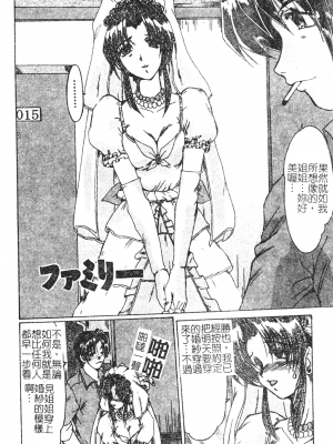 [深田拓士] 人妻凌辱 [中文]_131