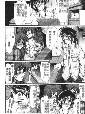 [深田拓士] 人妻凌辱 [中文]_101