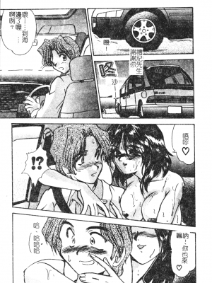 [深田拓士] 人妻凌辱 [中文]_048