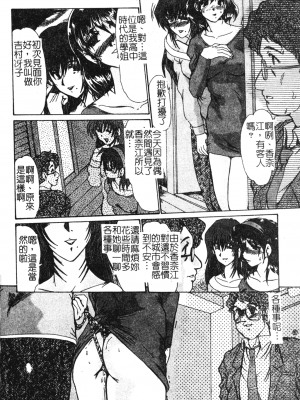 [深田拓士] 人妻凌辱 [中文]_097