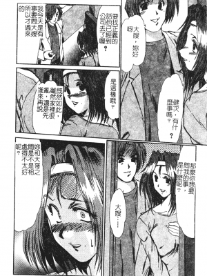 [深田拓士] 人妻凌辱 [中文]_053