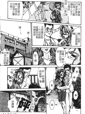 [深田拓士] 人妻凌辱 [中文]_118