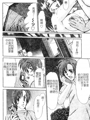 [深田拓士] 人妻凌辱 [中文]_051