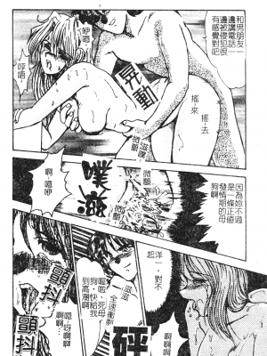 [深田拓士] 人妻凌辱 [中文]_017