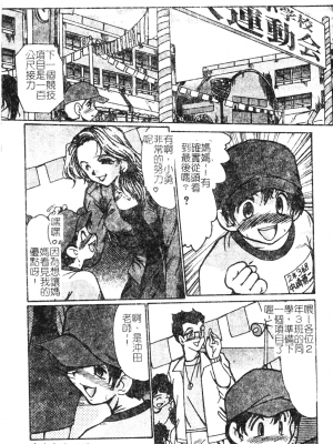 [深田拓士] 人妻凌辱 [中文]_116