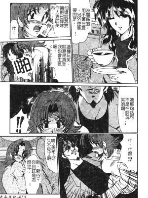 [深田拓士] 人妻凌辱 [中文]_070