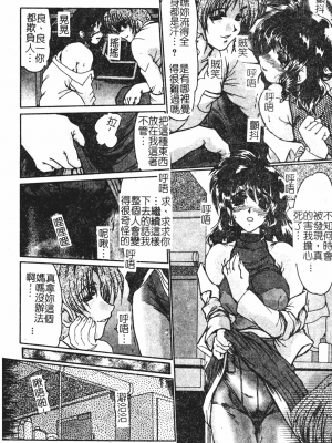 [深田拓士] 人妻凌辱 [中文]_169