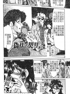 [深田拓士] 人妻凌辱 [中文]_167