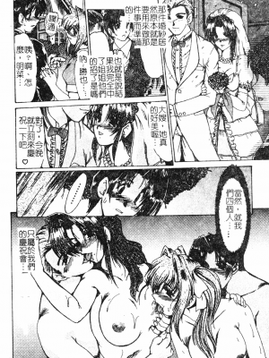 [深田拓士] 人妻凌辱 [中文]_145