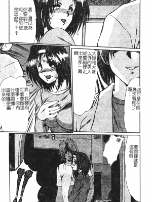 [深田拓士] 人妻凌辱 [中文]_054
