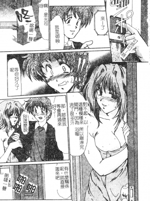 [深田拓士] 人妻凌辱 [中文]_022