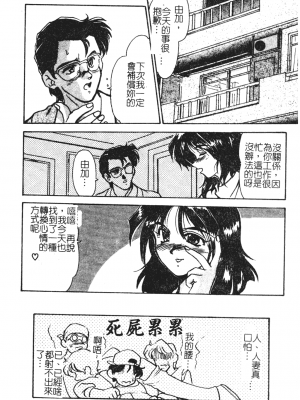 [深田拓士] 人妻凌辱 [中文]_049