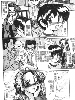 [深田拓士] 人妻凌辱 [中文]_129