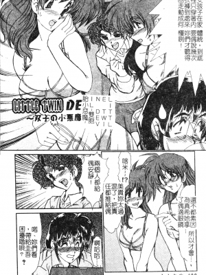 [深田拓士] 人妻凌辱 [中文]_099