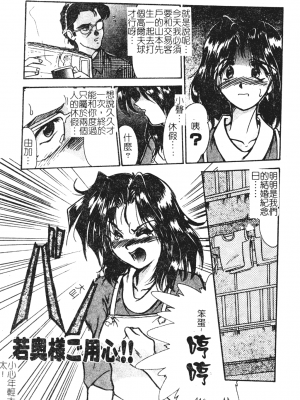 [深田拓士] 人妻凌辱 [中文]_034