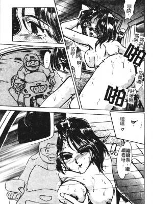 [深田拓士] 人妻凌辱 [中文]_046
