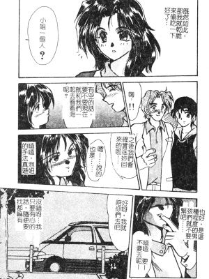 [深田拓士] 人妻凌辱 [中文]_036