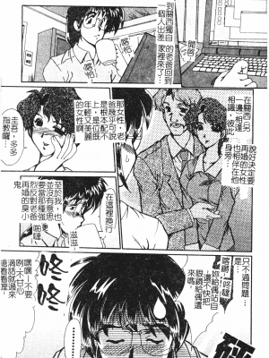 [深田拓士] 人妻凌辱 [中文]_098