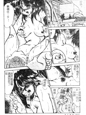 [深田拓士] 人妻凌辱 [中文]_039