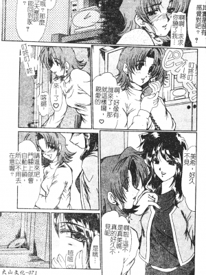 [深田拓士] 人妻凌辱 [中文]_068