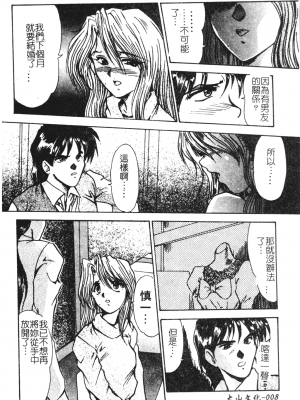 [深田拓士] 人妻凌辱 [中文]_007