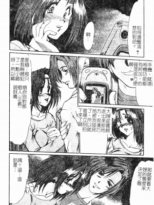 [深田拓士] 人妻凌辱 [中文]_055
