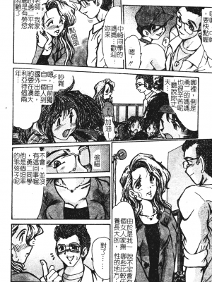 [深田拓士] 人妻凌辱 [中文]_117