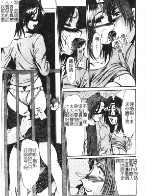 [深田拓士] 人妻凌辱 [中文]_058