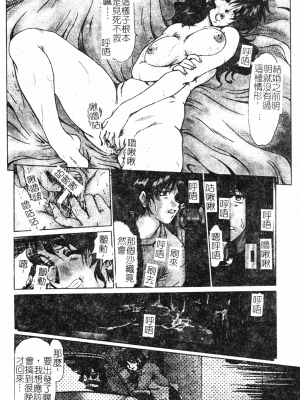 [深田拓士] 人妻凌辱 [中文]_149