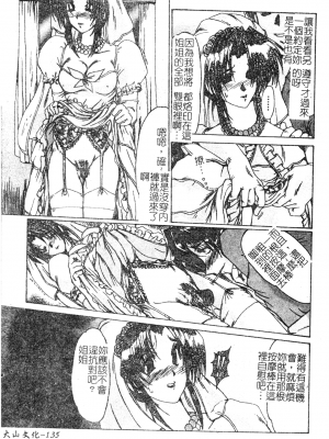 [深田拓士] 人妻凌辱 [中文]_132