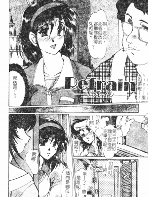 [深田拓士] 人妻凌辱 [中文]_083