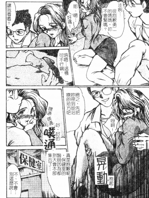 [深田拓士] 人妻凌辱 [中文]_119
