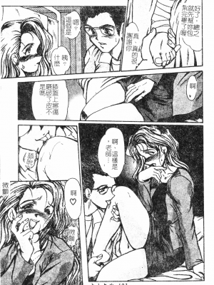 [深田拓士] 人妻凌辱 [中文]_120