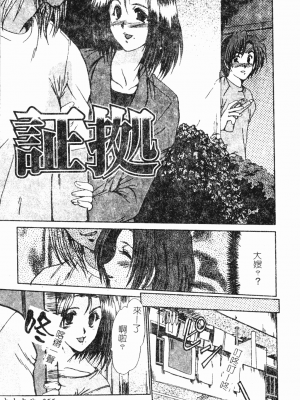 [深田拓士] 人妻凌辱 [中文]_052