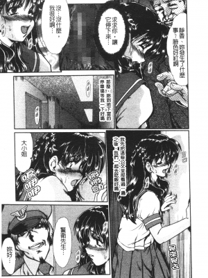 [深田拓士] 肉奴隷請負人 [中文]_074