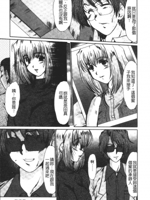 [深田拓士] 肉奴隷請負人 [中文]_009