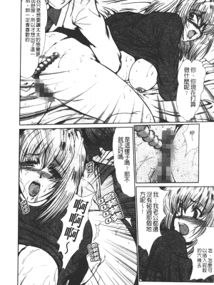 [深田拓士] 肉奴隷請負人 [中文]_014
