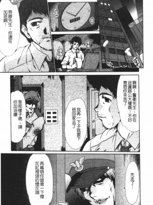 [深田拓士] 肉奴隷請負人 [中文]_086