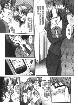 [深田拓士] 肉奴隷請負人 [中文]_007