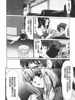 [深田拓士] 肉奴隷請負人 [中文]_008