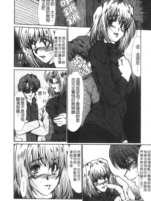 [深田拓士] 肉奴隷請負人 [中文]_010